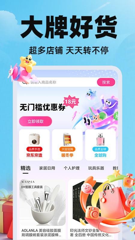 义乌商品批发购软件v1.0.1 4