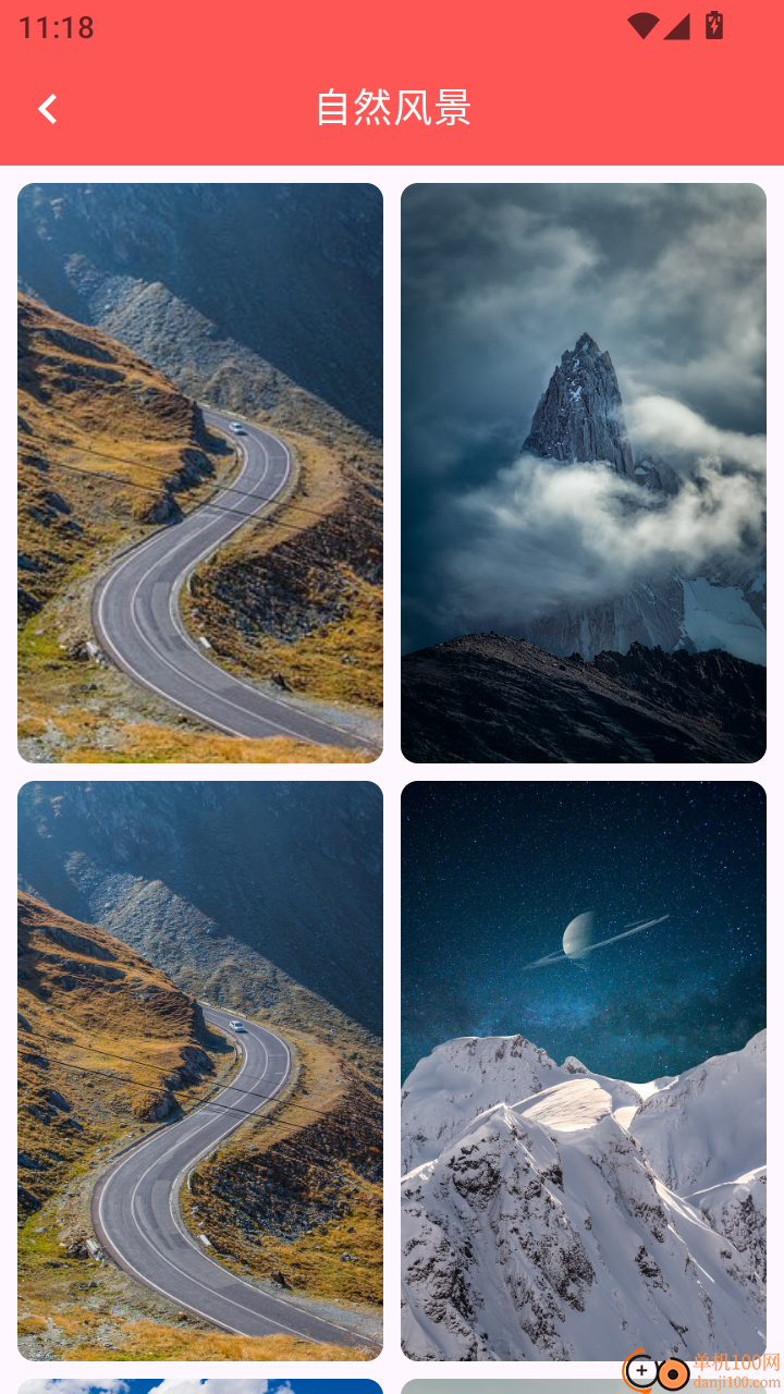 手机壁纸君免费版