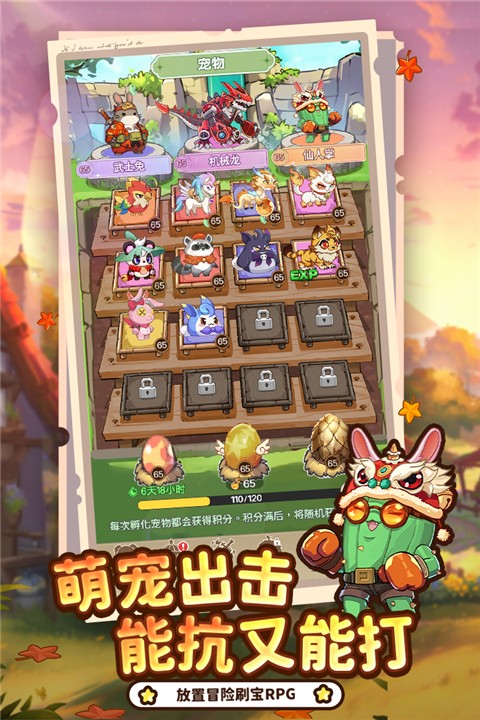 彩虹之光手游v2.0 5