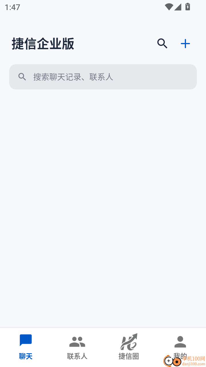 捷信企业版软件