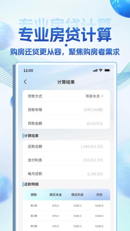 掌上退缴助手官方版v1.0.0 1