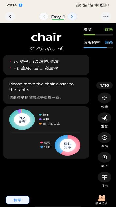 喵喵背单词最新版v1.0 2