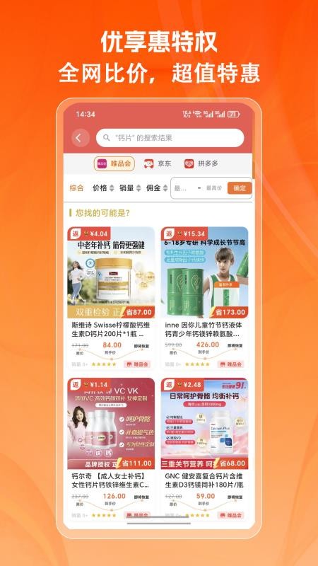 优享惠特权免费版v1.0.6 3