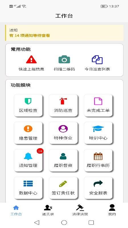 安枢云官网版v1.0.42 3