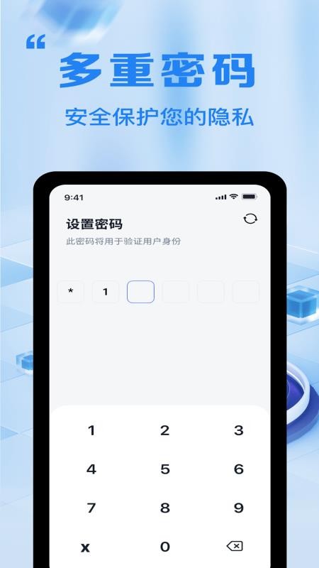 全能文件加密卫士软件v4.0 1