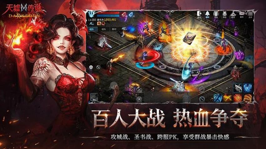 天墟传说游戏v2.0.0.2 5