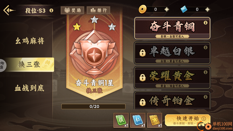 麻将世界软件手游