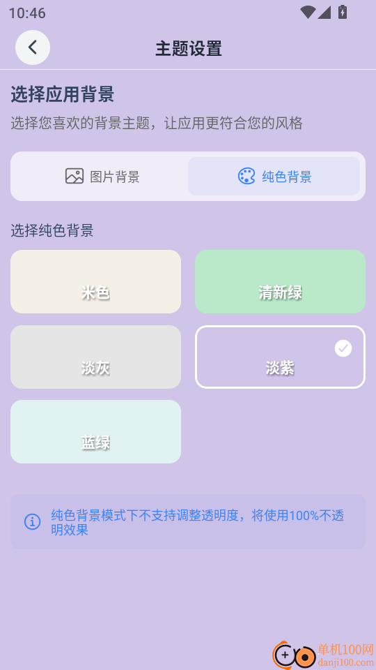 喵喵背单词最新版