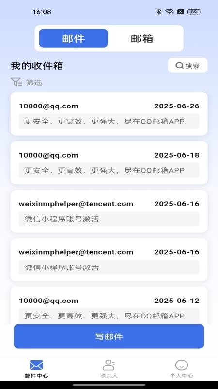 手机免费注册邮箱appv1.0.0 2