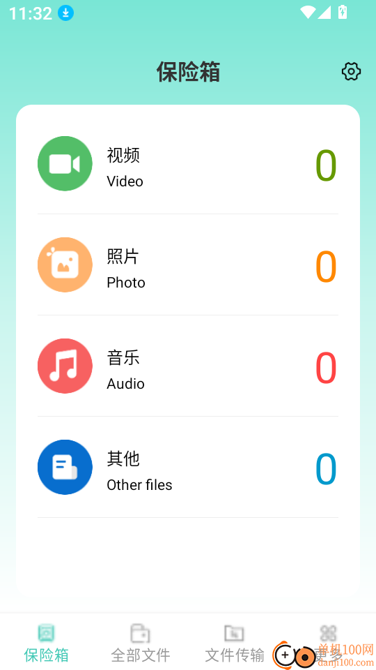 全能文件加密卫士软件