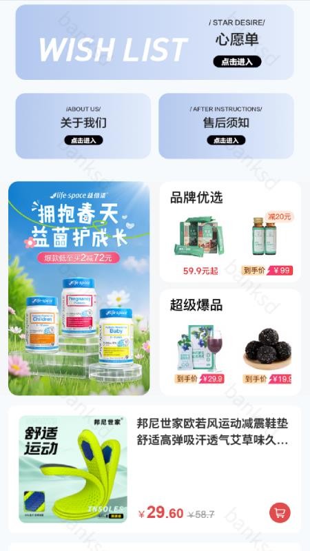 真物友购软件v1.4.1 1