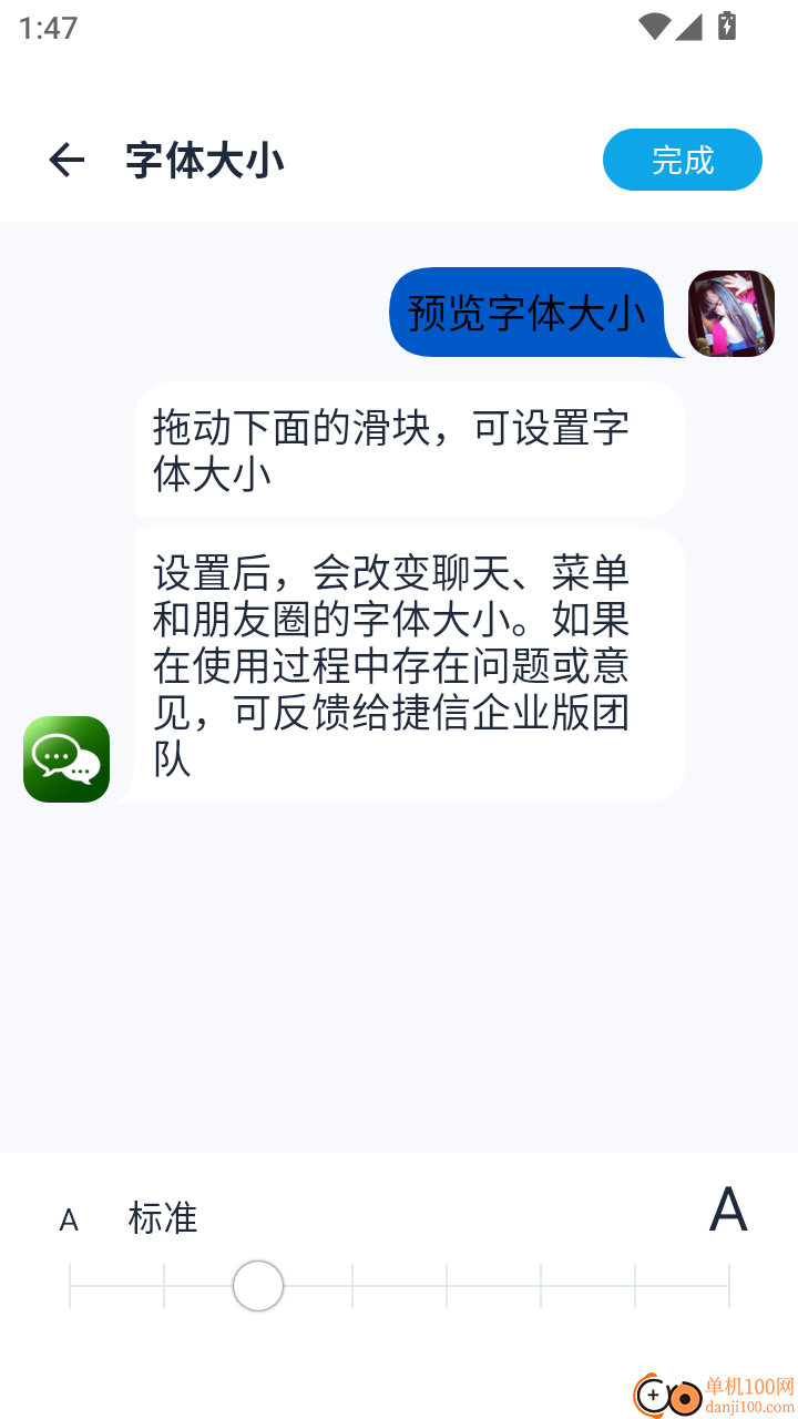 捷信企业版软件