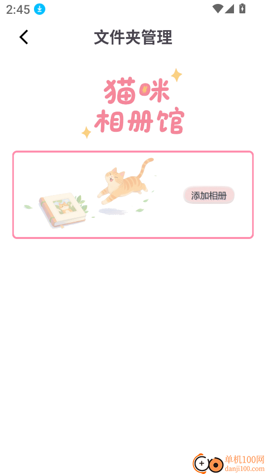 小猫咪圈手机版