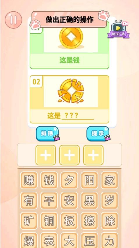 脑洞学园手游v1.0 2
