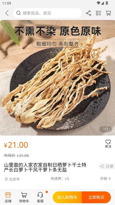 康养管家官方版v1.2.1 3