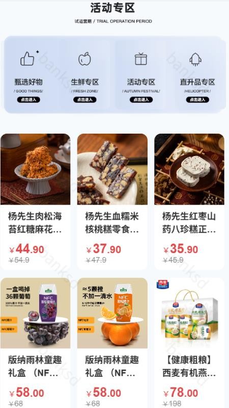 真物友购软件v1.4.1 2