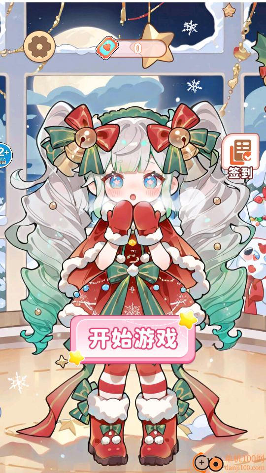 一起来穿搭吧手游官方版