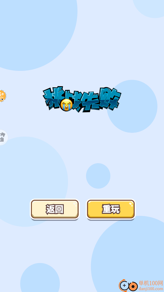 脑子就是好手游