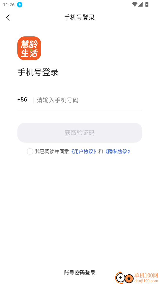 慧龄生活官方版