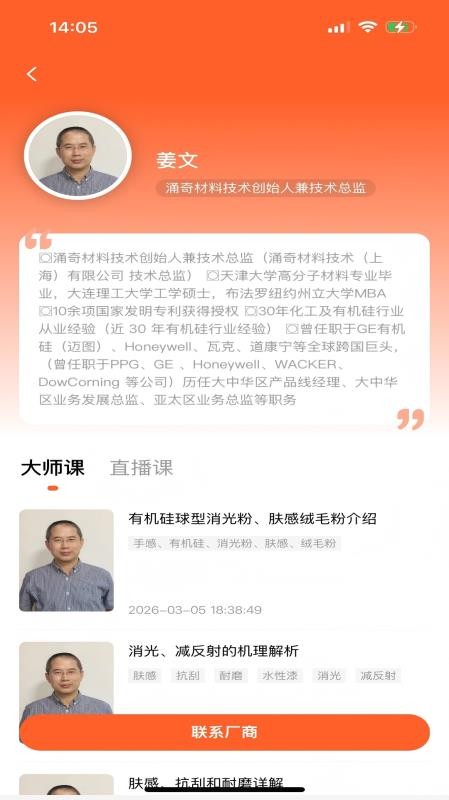 化百道最新版v1.0.1 2