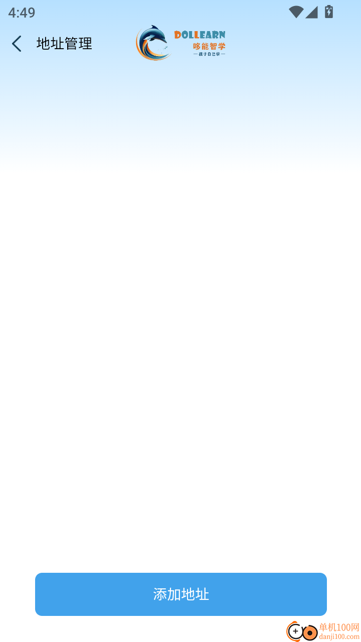 海豚英语家长端手机版