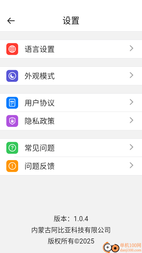 Abiya Translator官方版