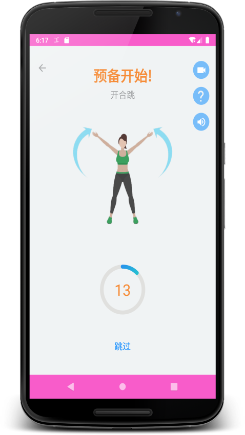 女性健身最新版v1.0.5 1