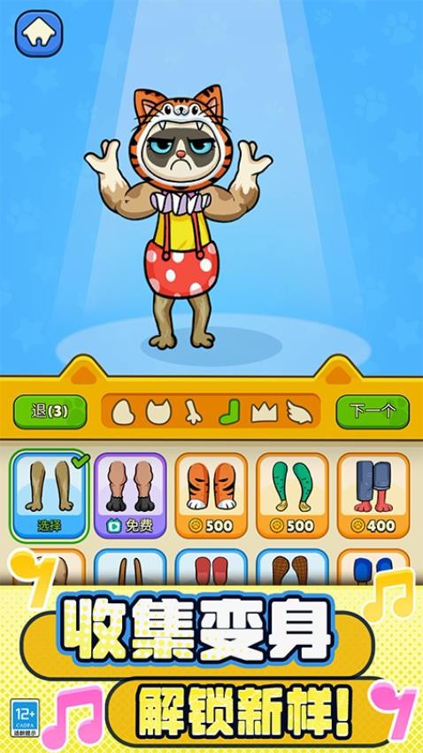 贴心猫咪游戏v3.260408.171 2
