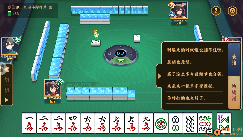 麻将世界软件手游