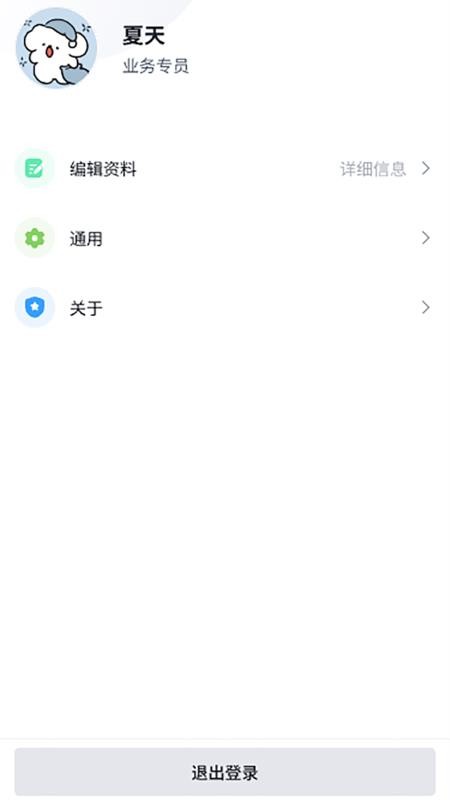 掌门宝手机版v1.0.0 1