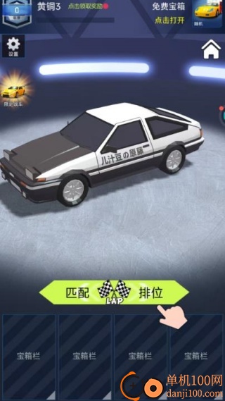 极速漂移闯关游戏