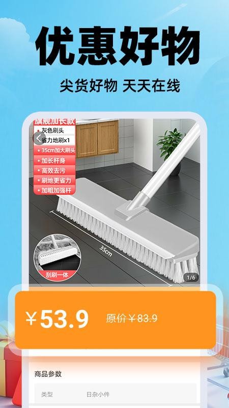 义乌商品批发购软件v1.0.1 1