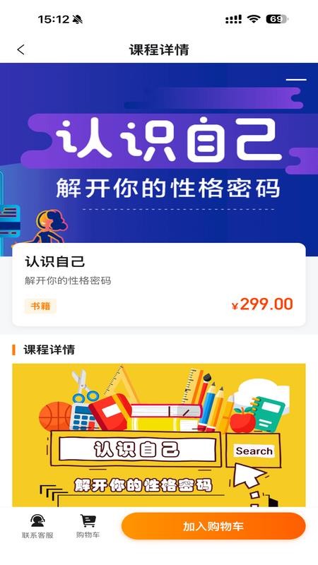 读书人乐学营官网版v1.0.6 3