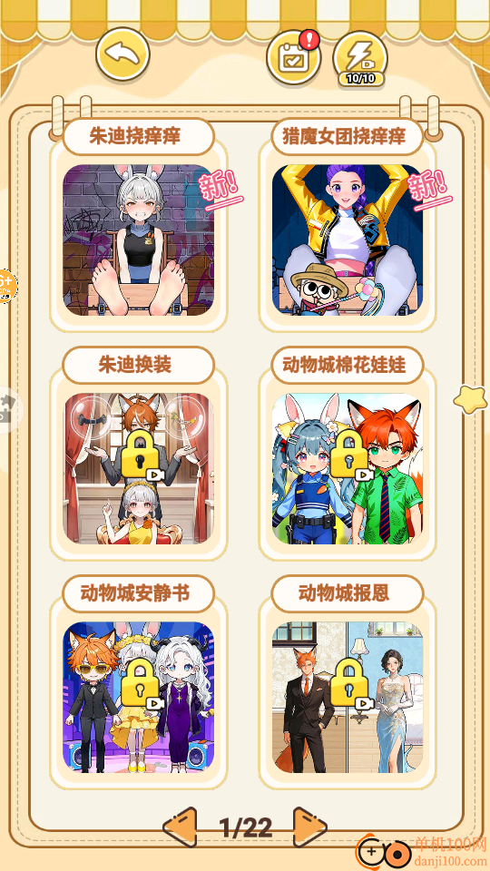 挠痒痒解压馆手游