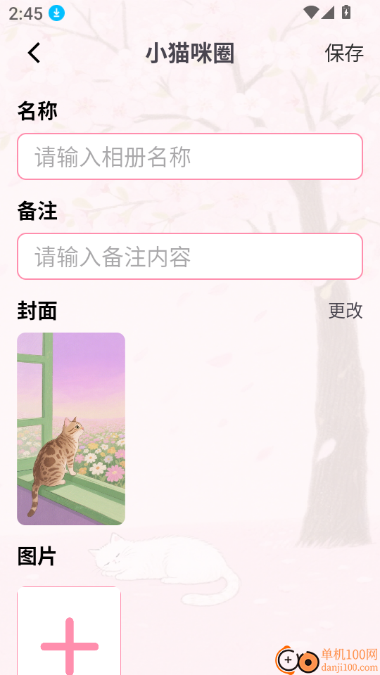 小猫咪圈手机版
