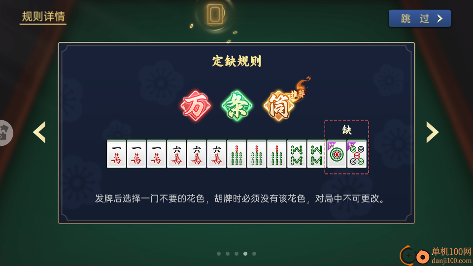 麻将世界软件