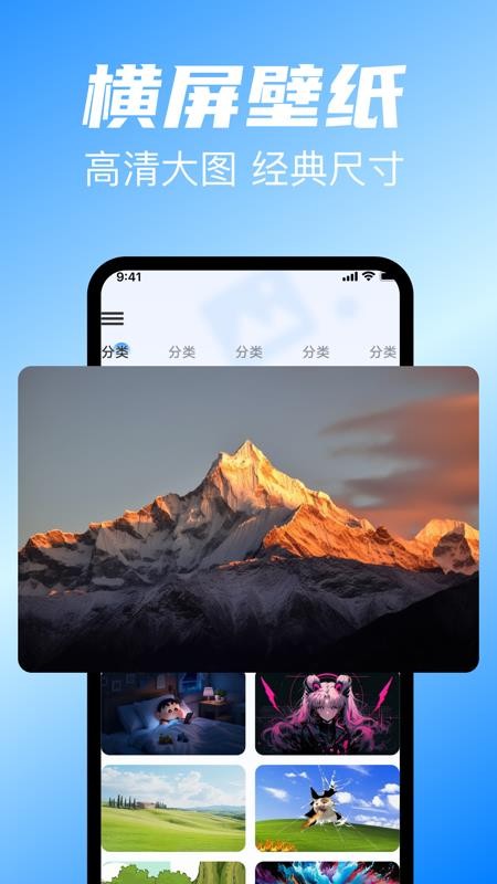 安卓动态免费壁纸手机版v1.0.0 2