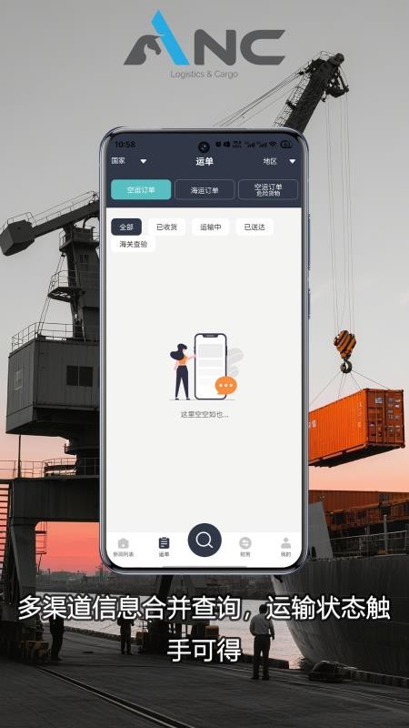 A.N.C官方版v1.5.0 2