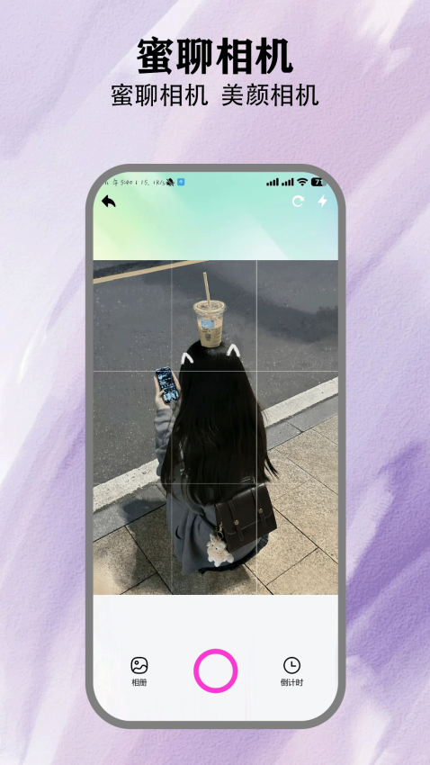 蜜聊猫客户端v5.3 3