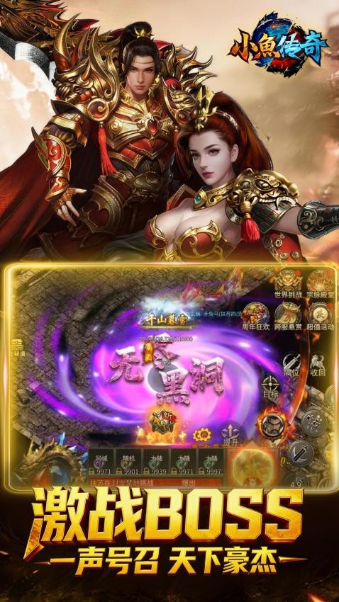 小鱼传奇游戏v1.0.2 1