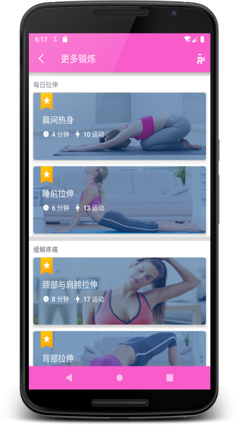 女性健身最新版v1.0.5 4