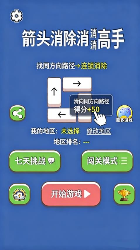 解压消消盒游戏v1.0.0 4