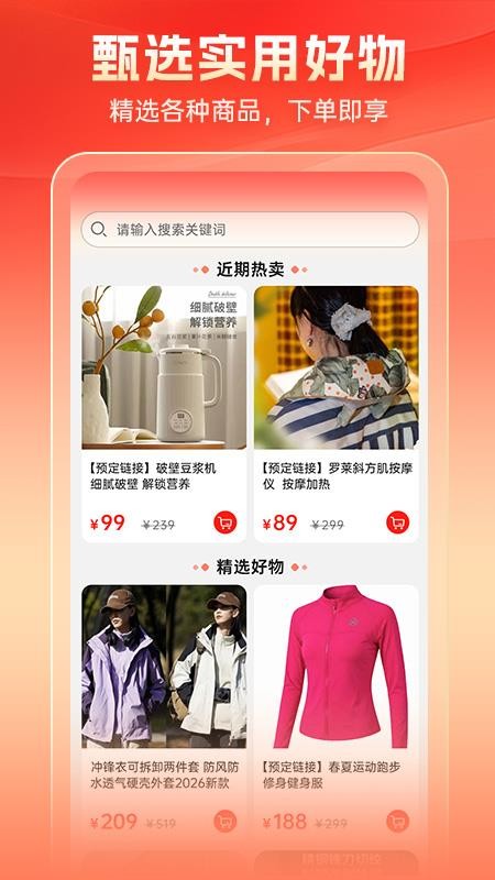 慧龄生活官方版v1.4.7 2