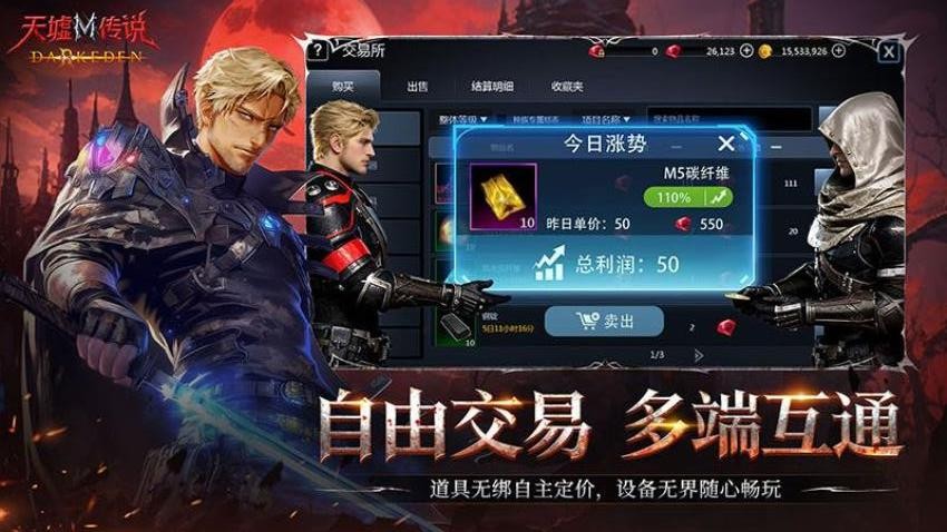 天墟传说游戏v2.0.0.2 1
