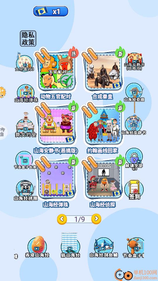 脑子就是好手游