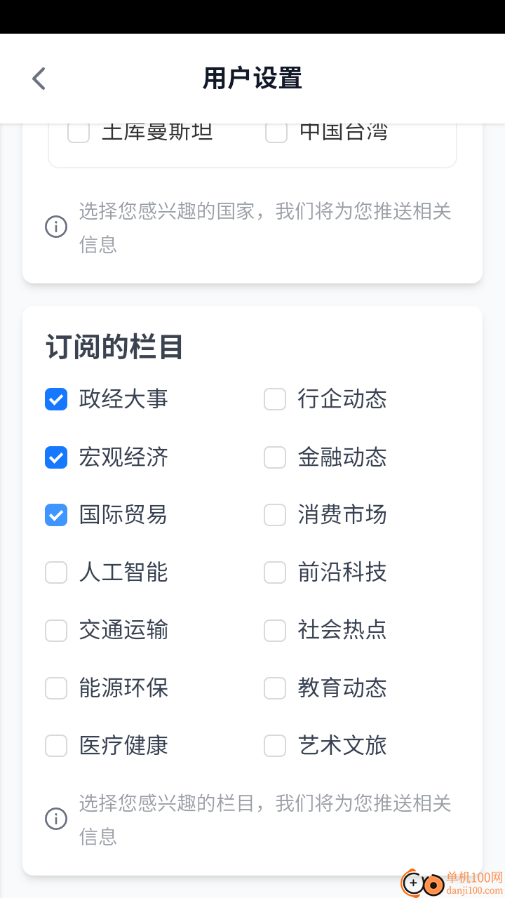 出海助手最新版
