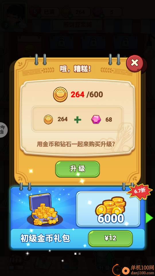 糖果森林逃脱手游