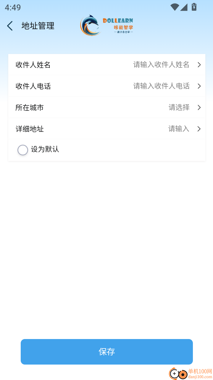 海豚英语家长端手机版