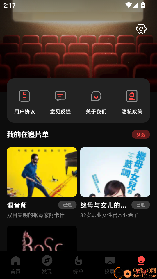 一起来看吧免费版