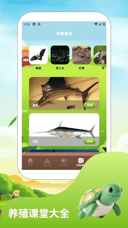 麦吉庄圆生活官网版v1.3 1